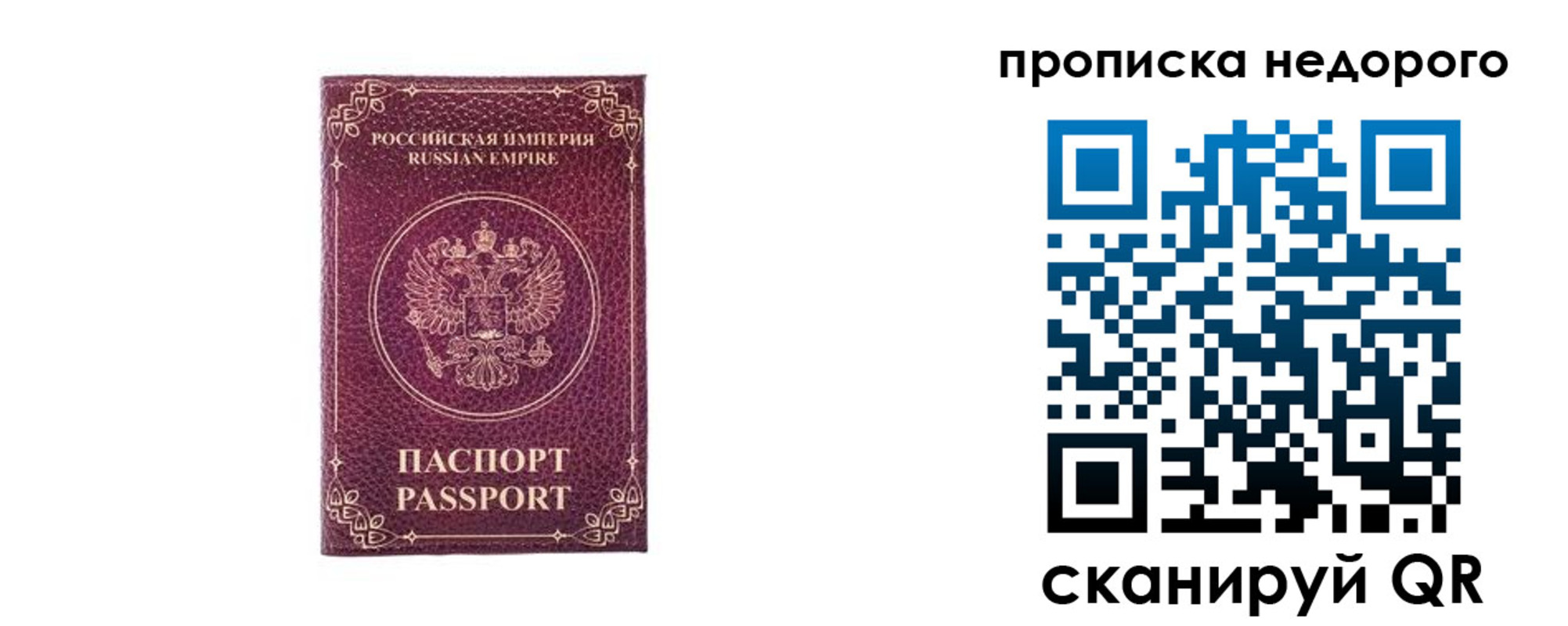 прописка в квартире в Сухом Логе