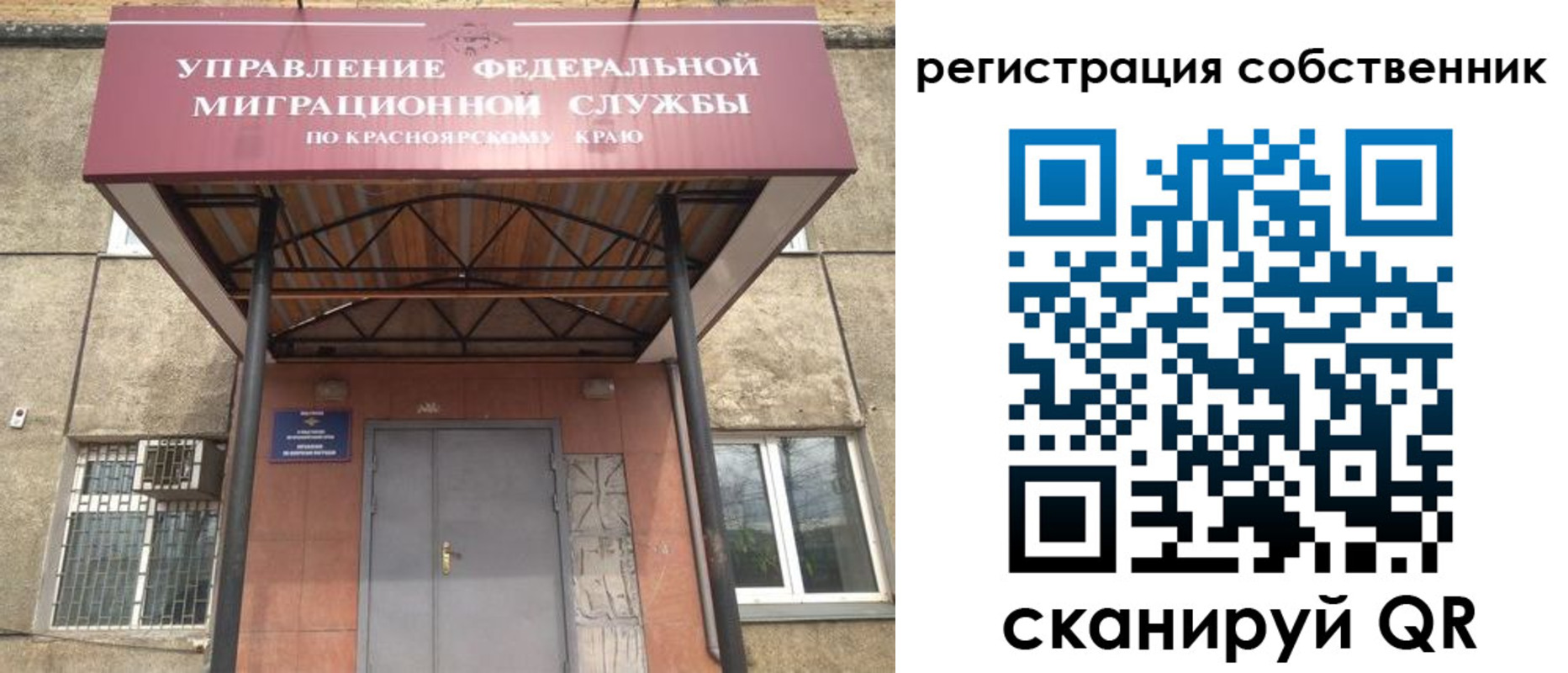 временная регистрация в Сухом Логе