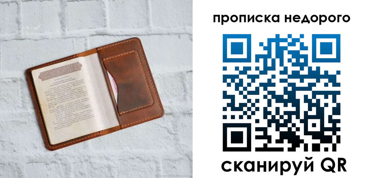 прописка для военкомата в Сухом Логе