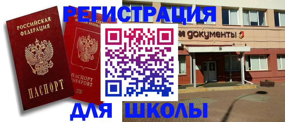 купить прописку в Сухом Логе