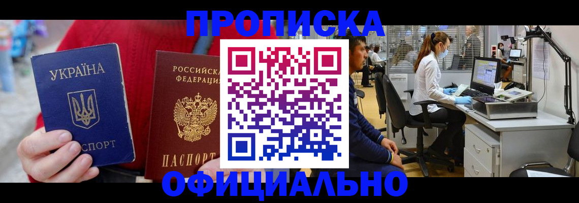 временная регистрация гарантия в Сухом Логе