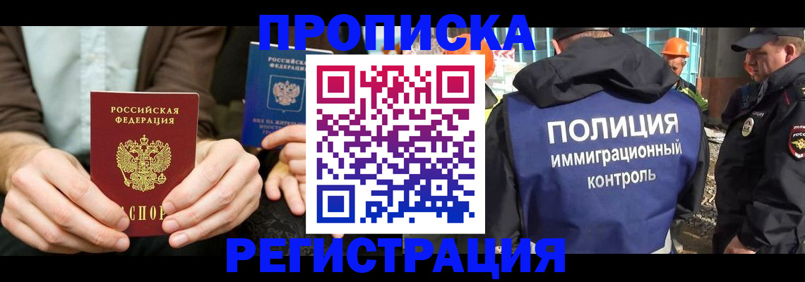 временная регистрация поиск в Сухом Логе