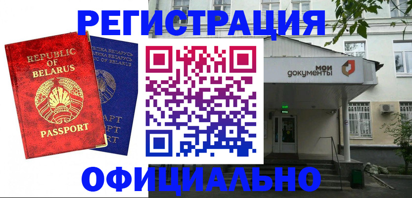 прописка для работы в Сухом Логе