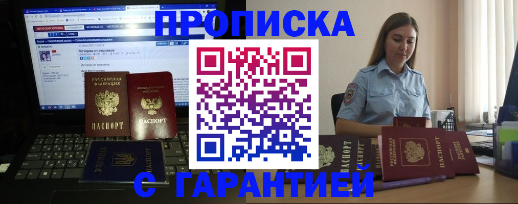 временная регистрация для всех в Сухом Логе