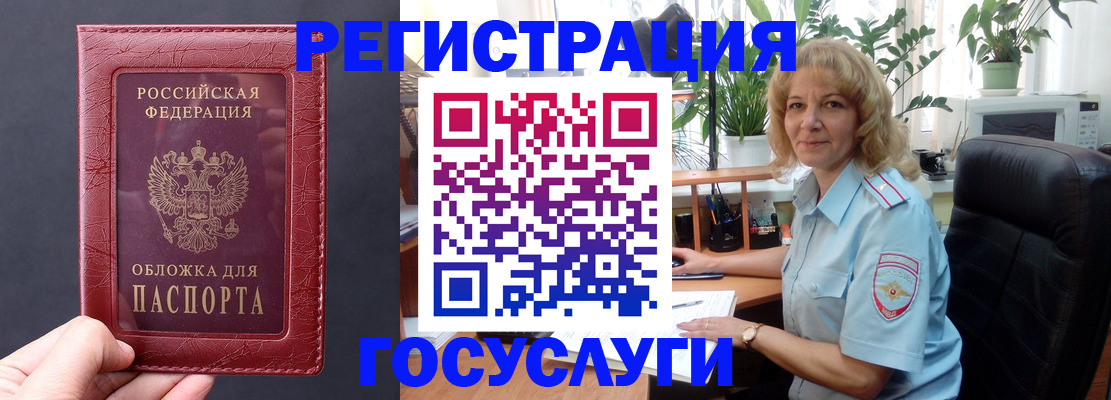 миграционный учет в Сухом Логе